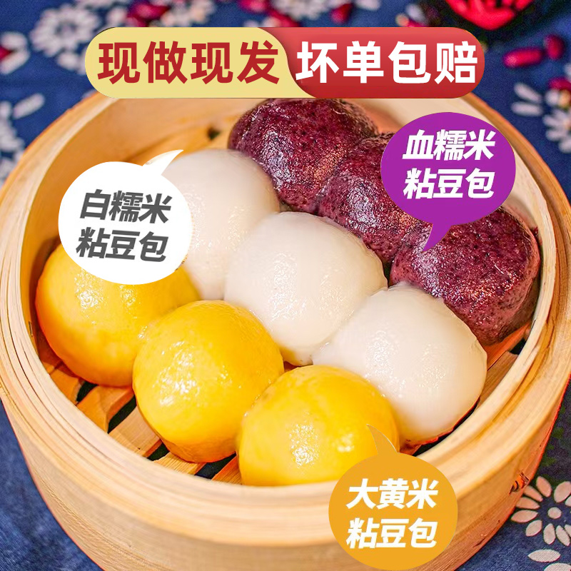 东北正宗粘豆包传统手工小吃无糖精粗粮杂粮低脂大黄米特产年糕