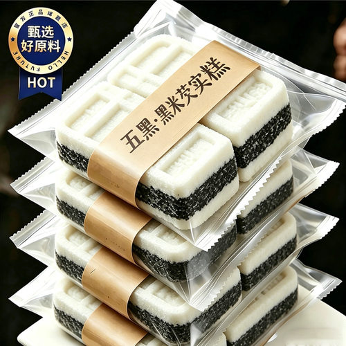 五黑黑米芡实糕老式米糕点心八珍糕面包健康零食休闲食品小吃