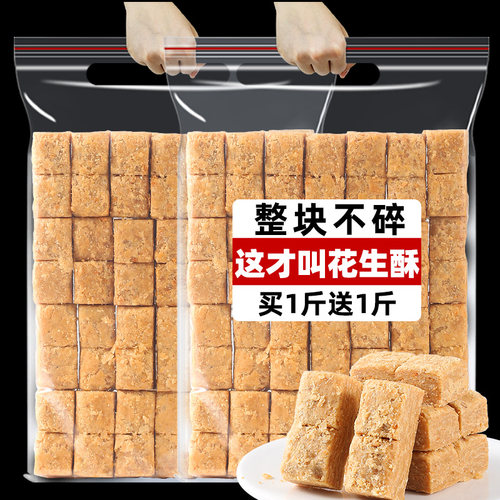 巢湖木锤花生酥入口即化