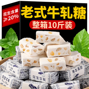 花生牛轧糖老式手工牛轧糖喜糖奶糖酥糖怀旧糖果年货零食袋装批发