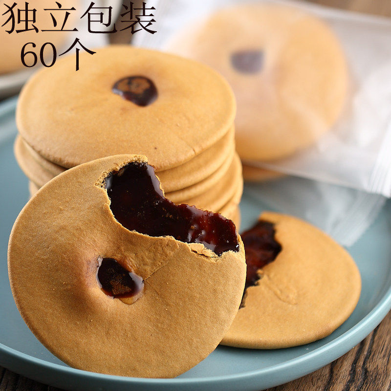 潮汕特产红糖肚脐饼 零食大全各种美食饼子早餐充饥夜宵小吃糕点
