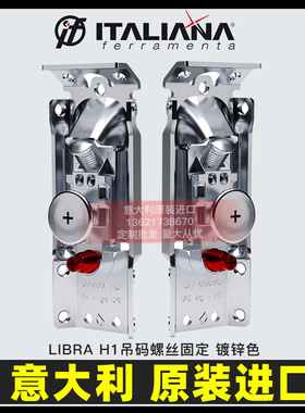 意大利IF重型LIBRA H1吊码隐形吊码悬空墙电视柜橱柜浴室柜吊柜