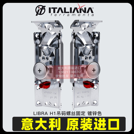 意大利IF重型LIBRA H1吊码隐形吊码悬空墙电视柜橱柜浴室柜吊柜