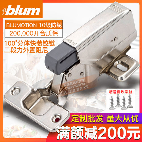 进口百隆铰链正品保障