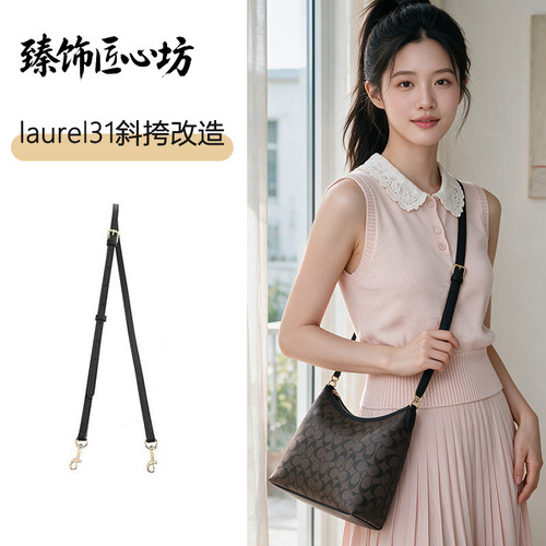 Laurel31流浪包改造斜挎肩带