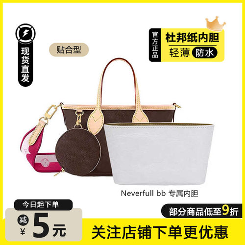 臻品适用lVNFbb杜邦纸内胆