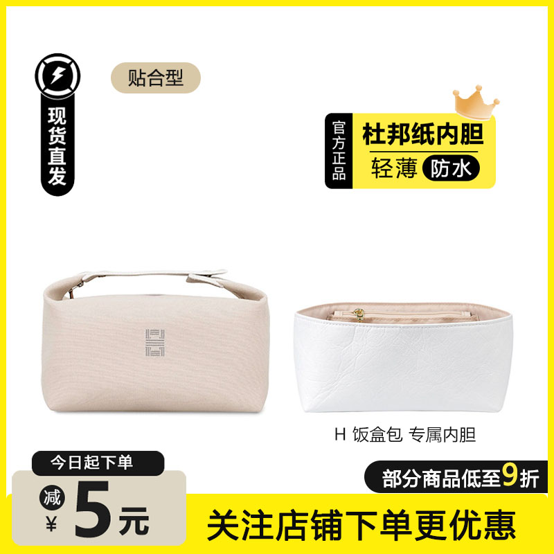 饭盒包杜邦纸内胆包超轻防水