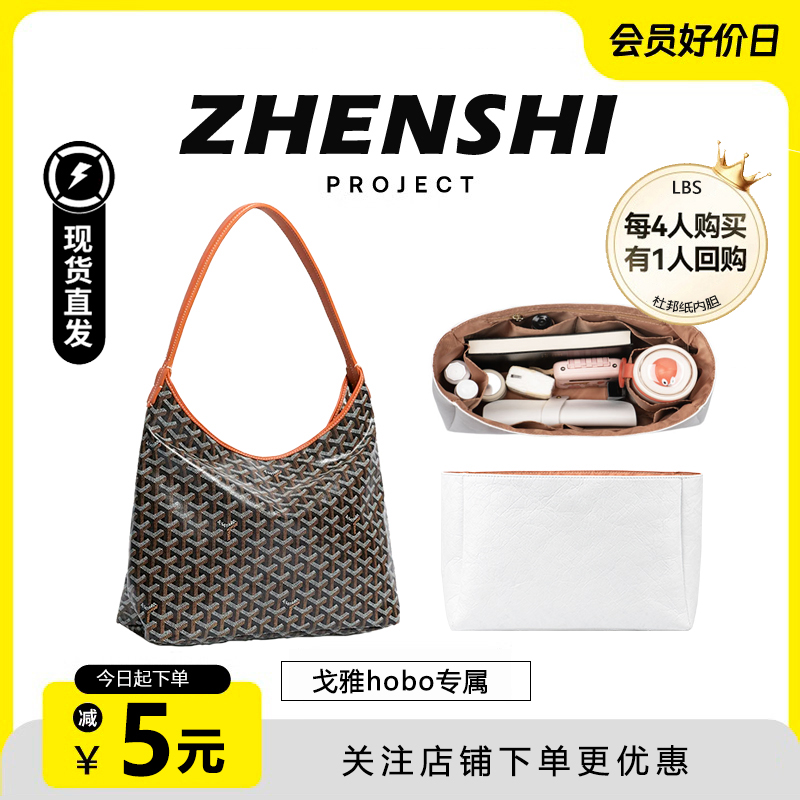戈雅hobo杜邦纸内胆防水内衬
