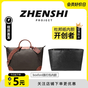 boxford旅行袋内胆超轻防水