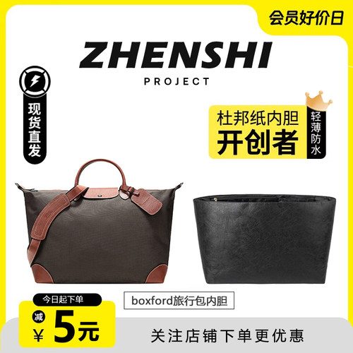 boxford旅行袋内胆超轻防水