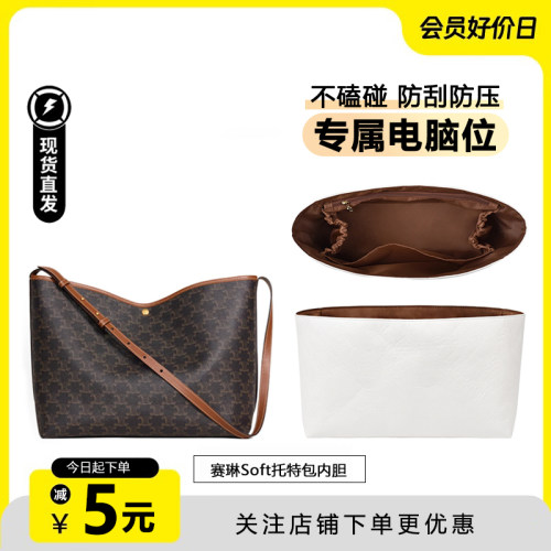 SoftShopper托特包内胆超轻防水