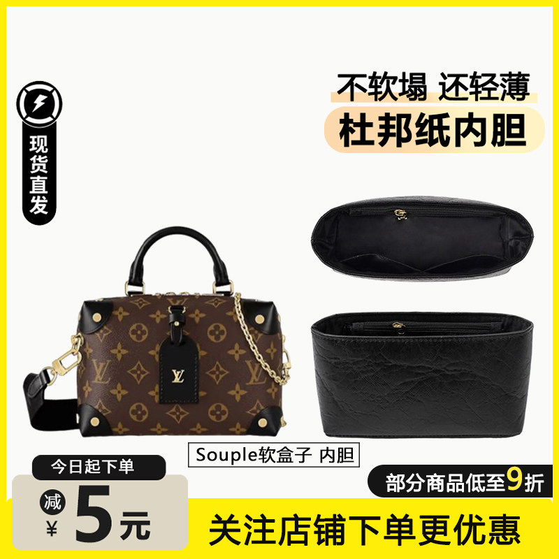 souple软盒子内胆包超轻防水