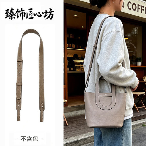 鼻子菜篮子改造斜挎包肩带