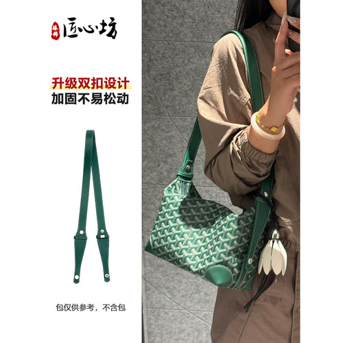 狗牙洗漱包肩带腋下改造延长带