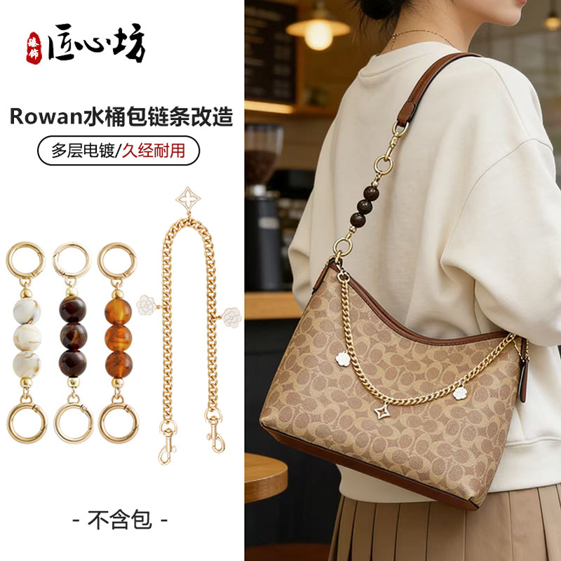 适用coach蔻驰Laurel31改造延长链流浪包琥珀珠加长包肩带装饰链