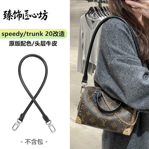speedy25/30包带trunk20替换肩带