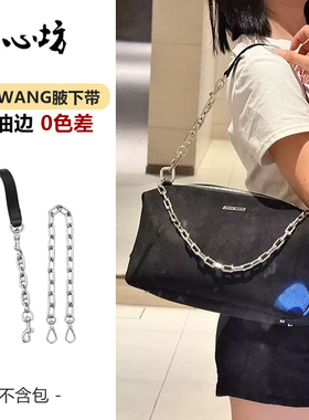 适用TeamWang随性包肩带改造单肩斜挎背带手提包带装饰链条包配件