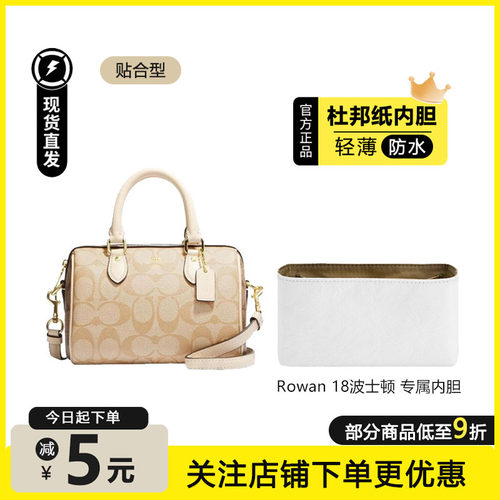 Rowan18内胆包杜邦纸超轻防水