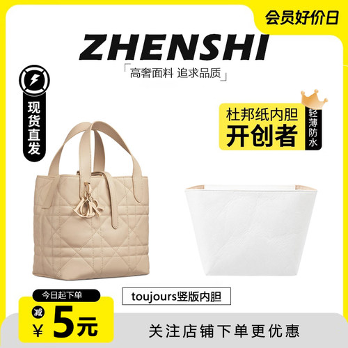 toujours竖版土著包内胆超轻防水