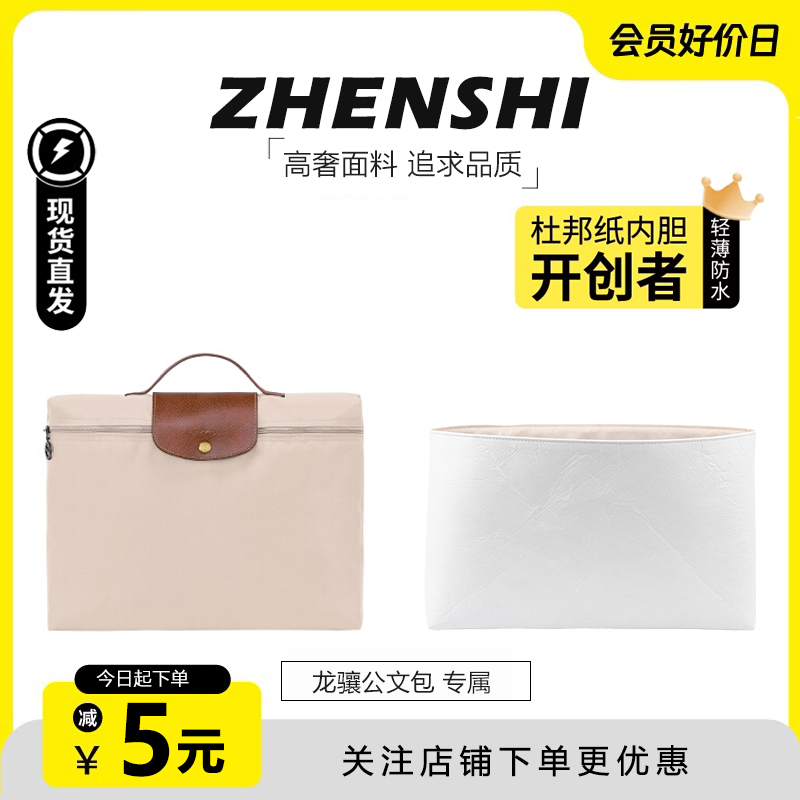 龙骧公文包杜邦纸内胆超轻防水