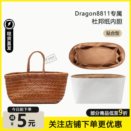 8811编织包内胆包杜邦纸超轻防水