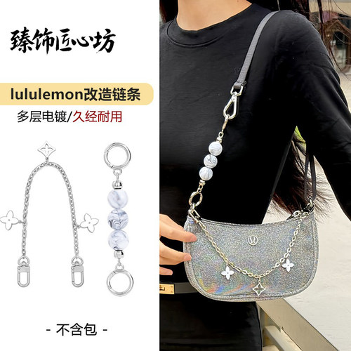 lululemon腋下包改造延长链条