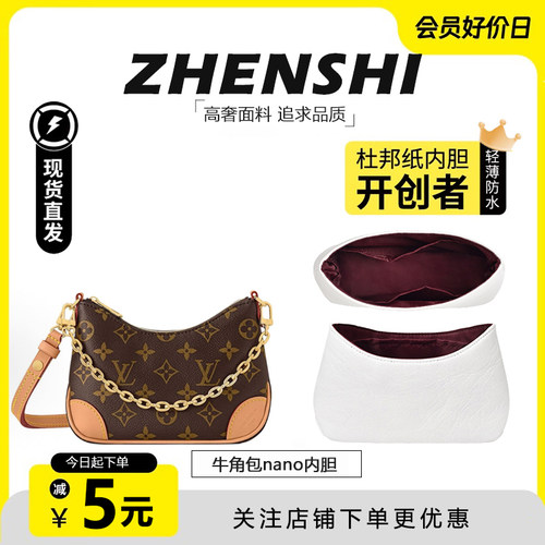 牛角包nano收纳内胆包肩带配件