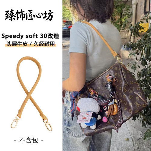 speedysoft30替换肩带腋下包带