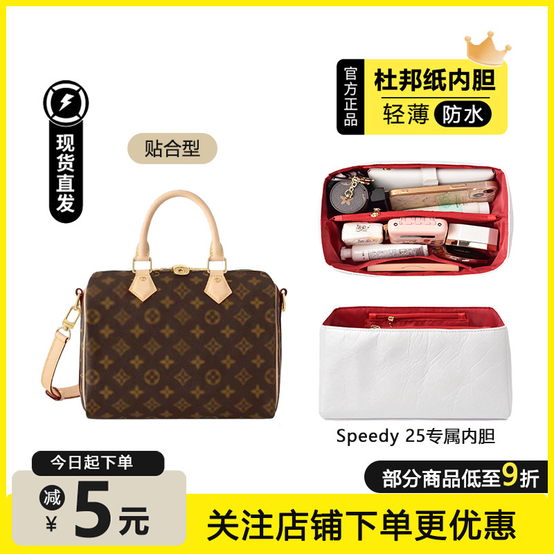 适用speedy内胆包杜邦纸内袋
