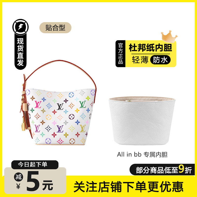AllInBB杜邦纸内胆超轻防水