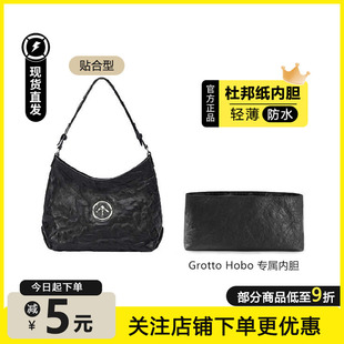 臻饰匠心坊适用个乐Grotto Hobo包杜邦纸内胆包轻薄防水整理收纳