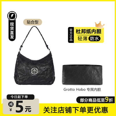 适用个乐hobo包内胆杜邦纸防水