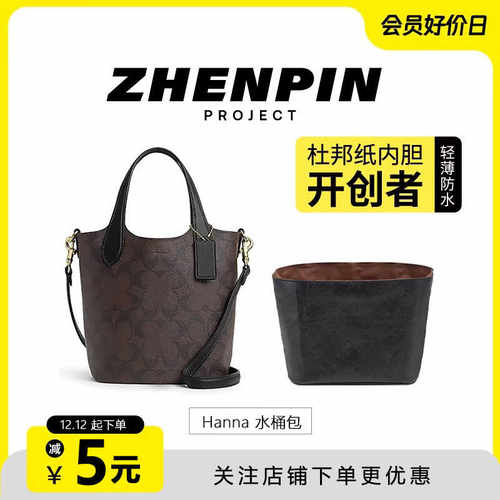 Hanna菜篮子内胆包杜邦纸内胆