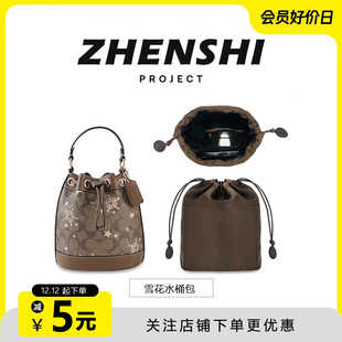 臻饰匠心坊适用coach蔻驰Dempsey15雪花迷你小水桶mini内胆包收纳
