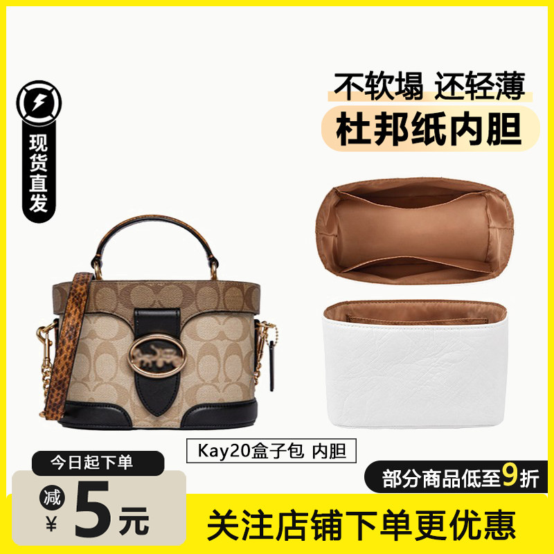 Kay20盒子包内胆超轻防水