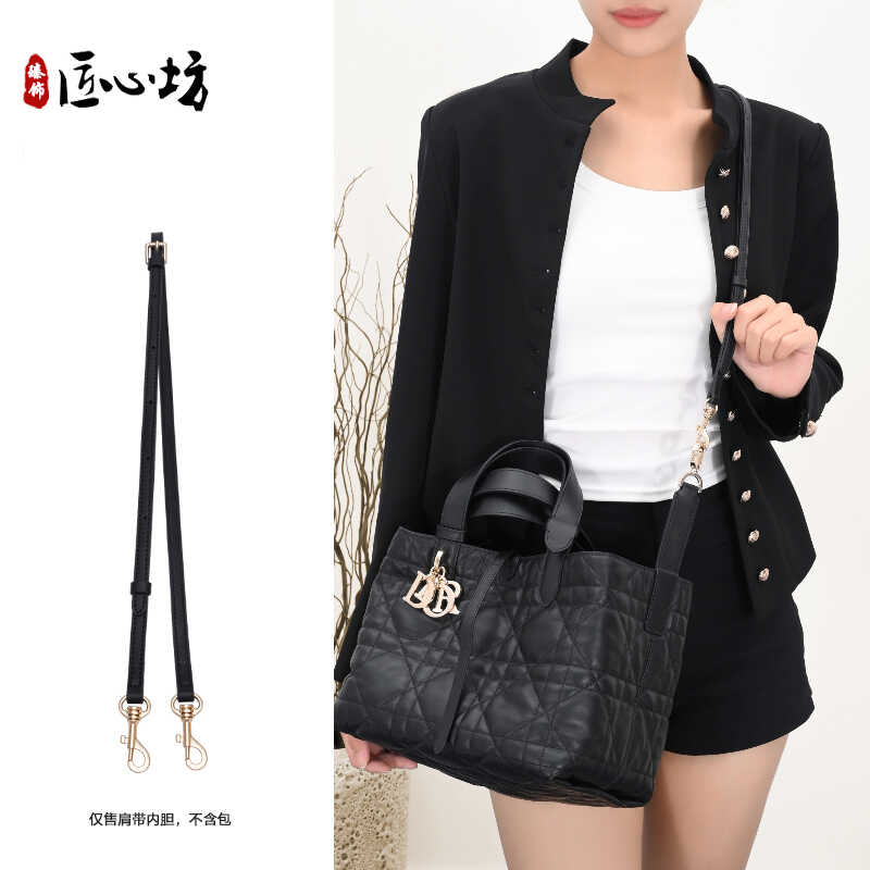 适用迪奥toujours托特包肩带