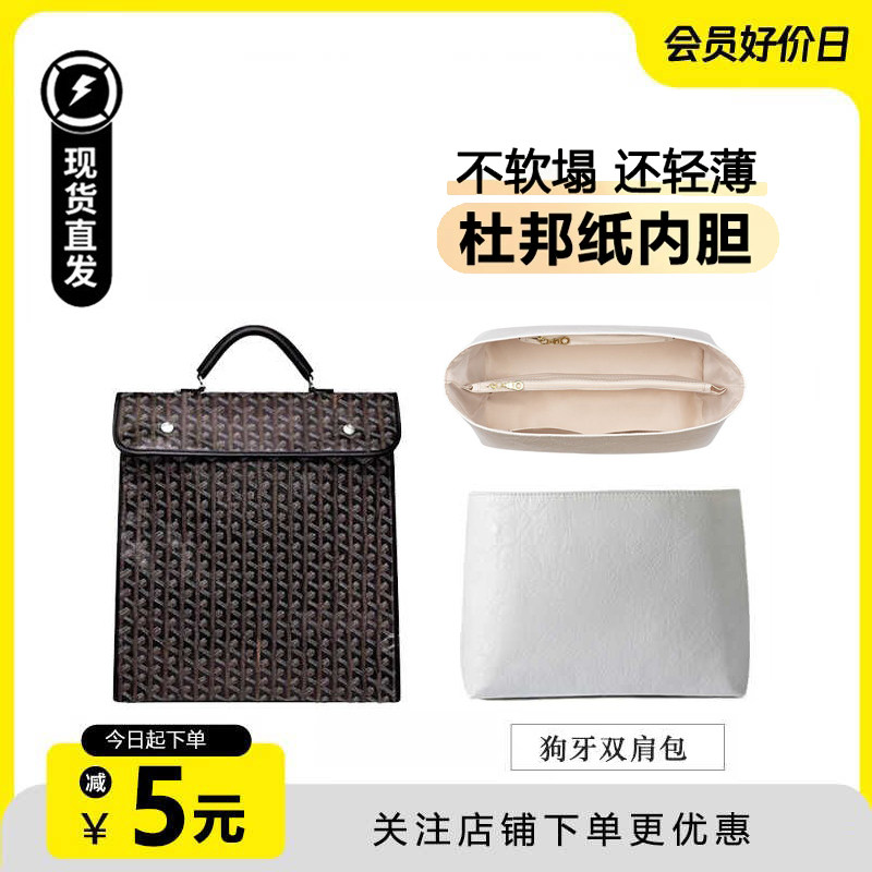 双肩包内胆收纳整理包