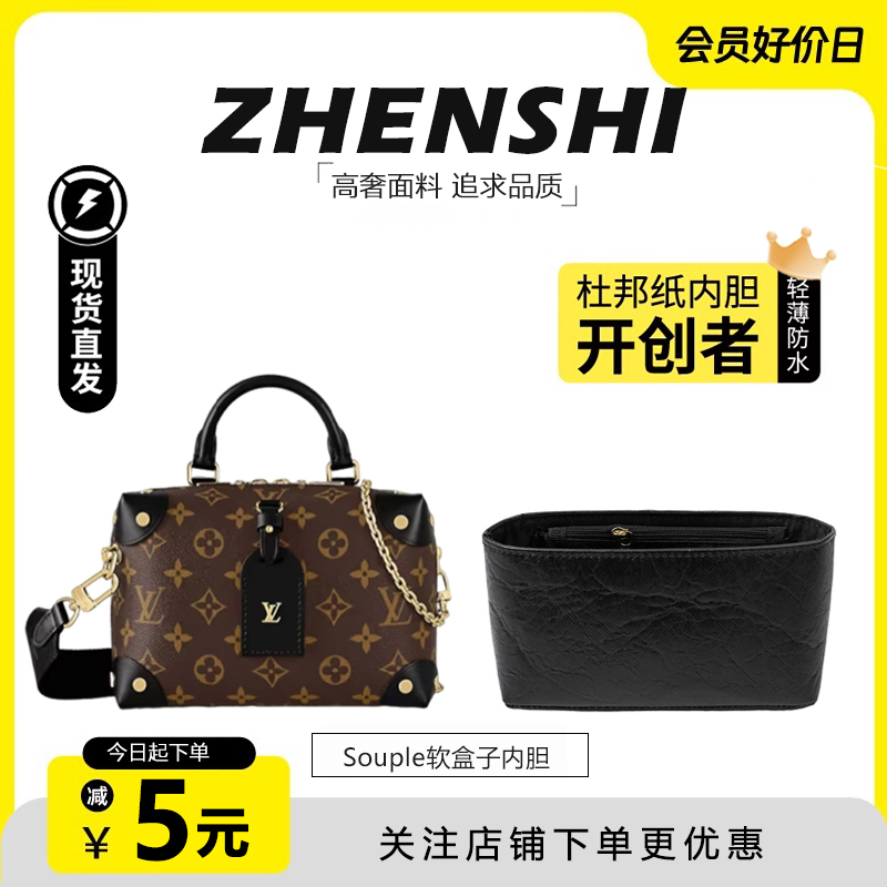 souple软盒子内胆包超轻防水