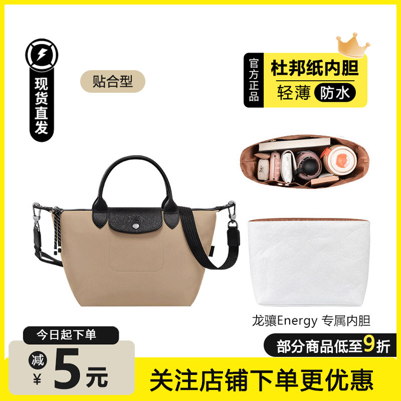 臻品适用龙骧energy杜邦纸内胆