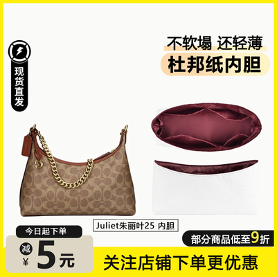 Juliet朱丽叶25内胆包超轻防水