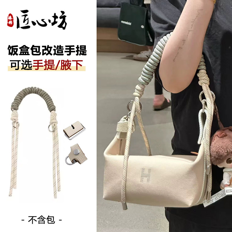 适用于爱马仕饭盒包改造扣单肩腋下手提包背带子杜邦纸内胆包内衬,服饰配件/皮带/帽子/围巾,包带,淘宝优惠券,粉丝福利购,淘宝优惠卷