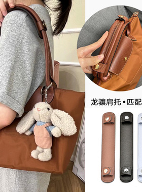 龙骧包减压肩垫单肩包长柄饺子包带打孔改造肩带斜挎防滑肩托配件