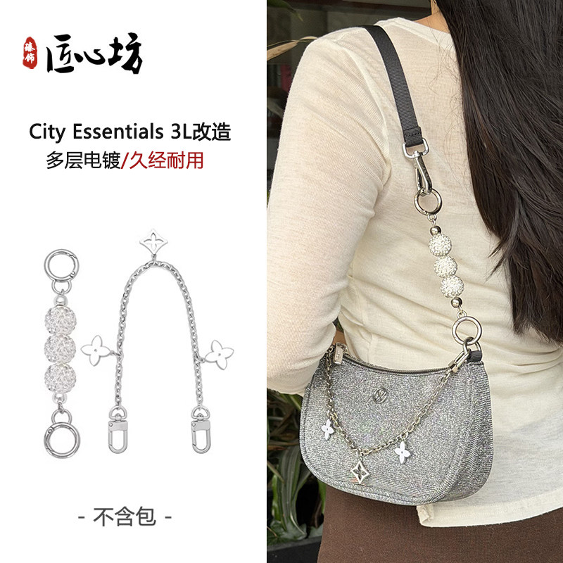 适用于lululemon闪闪包延长链City Essentials露露3L包加长包肩带