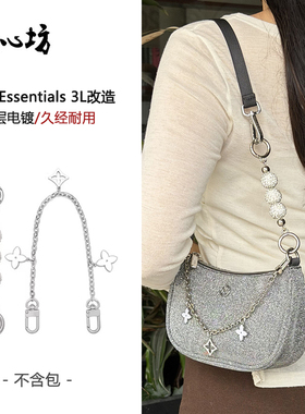 适用于lululemon闪闪包延长链City Essentials露露3L包加长包肩带