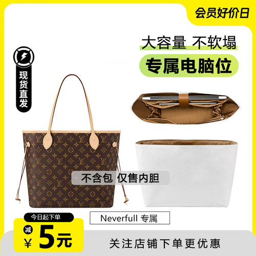 neverfull内胆带电脑位超轻防水