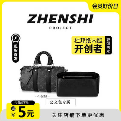 keepall25黑武士内胆包