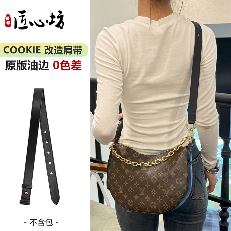 cookiebb改造延长带斜挎肩带