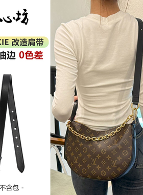 适用于cookie bb延长带lv包肩带改造加长包带斜挎背带内胆包配件