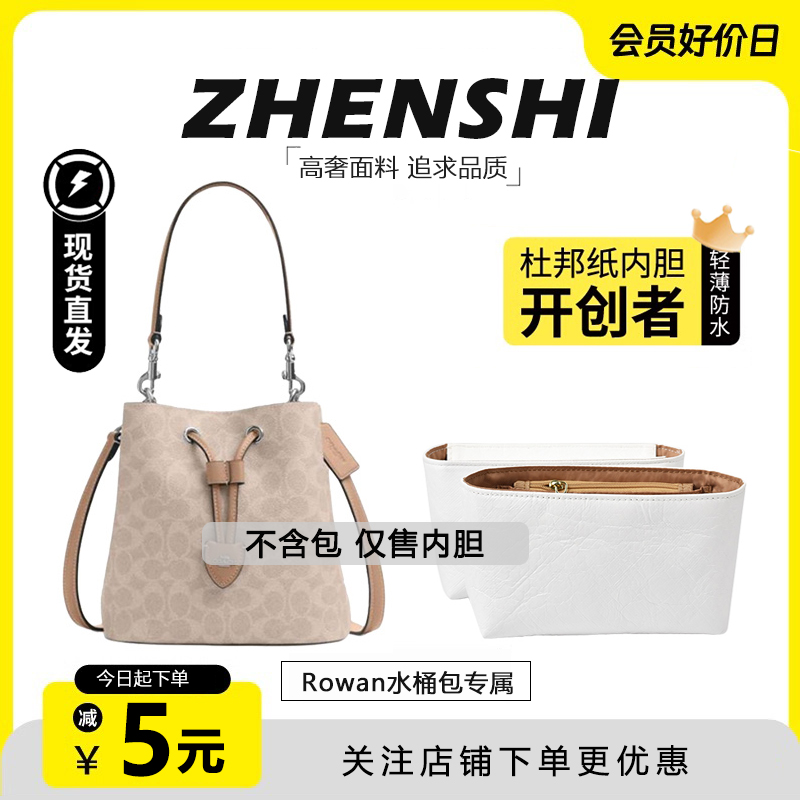 Rowan水桶包内胆超轻防水