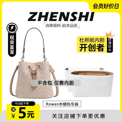 Rowan水桶包内胆超轻防水